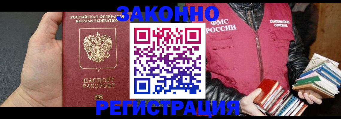 временная регистрация собственник в Гуково