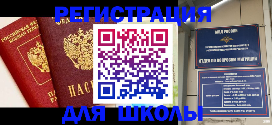 прописка для кредита в Гуково