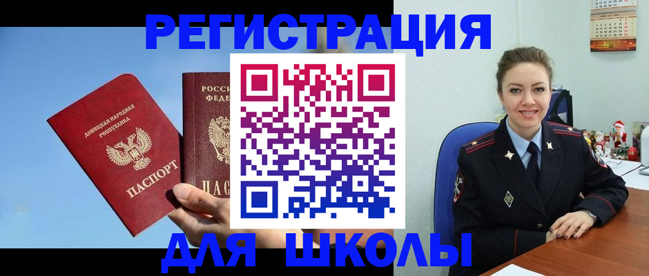 где прописаться в Гуково