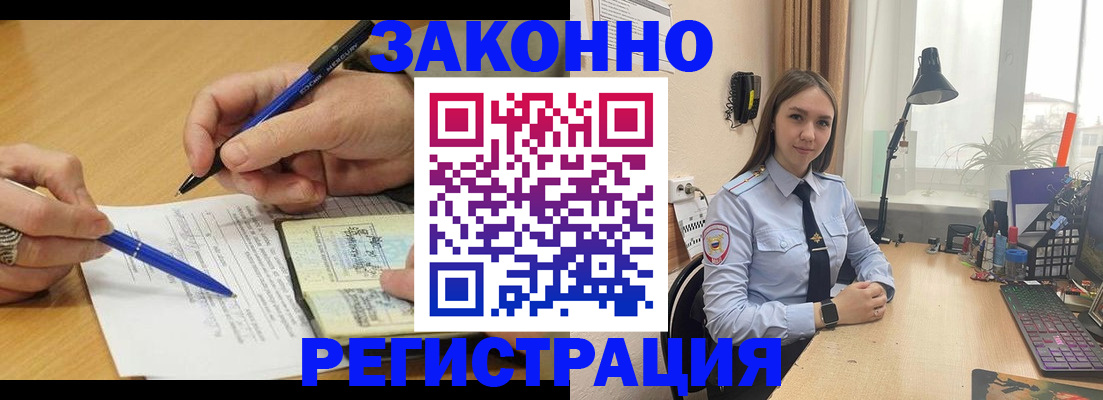 прописка от собственника в Гуково