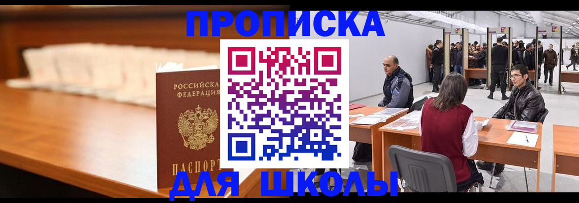 где прописаться в Гуково